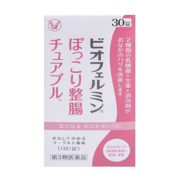 【第3類医薬品】大正製薬 ビオフェルミンぽっこり整腸チュアブルa 30錠