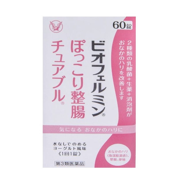 【第三类医药品】大正制药Biofermin Pokkori整肠咀嚼片60粒