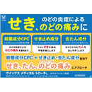 【第2類医薬品】大正製薬 ヴイックスメディカルトローチL 24錠