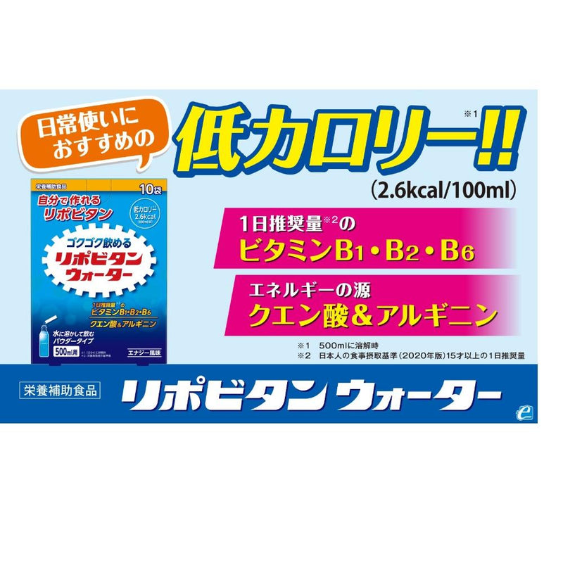 ◆大正製薬 リポビタンウォーター 10袋入り