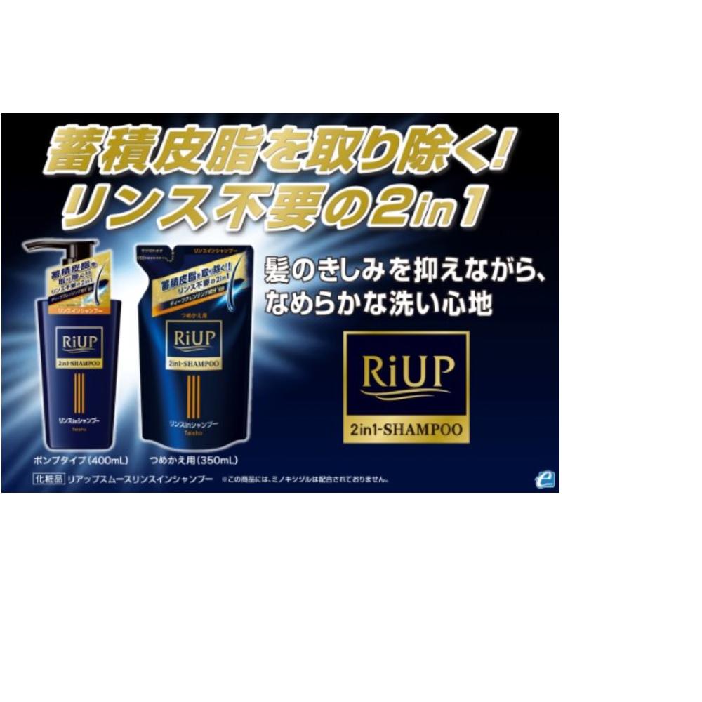 シャンプー、リンス 大正製薬 リアップ スムースリンスインシャンプー 400mL