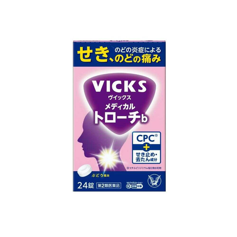 【第2類医薬品】大正製薬 VICKS ヴイックス メディカルトローチb 24錠