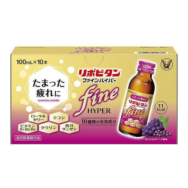 【指定医薬部外品】大正製薬 リポビタンファインハイパー 100ml×10本入り