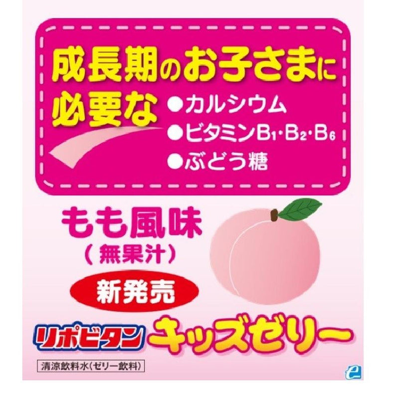 ◆Taisho Pharmaceutical Lipovitan Kids Jelly Peach Flavor 125g x 30 pieces