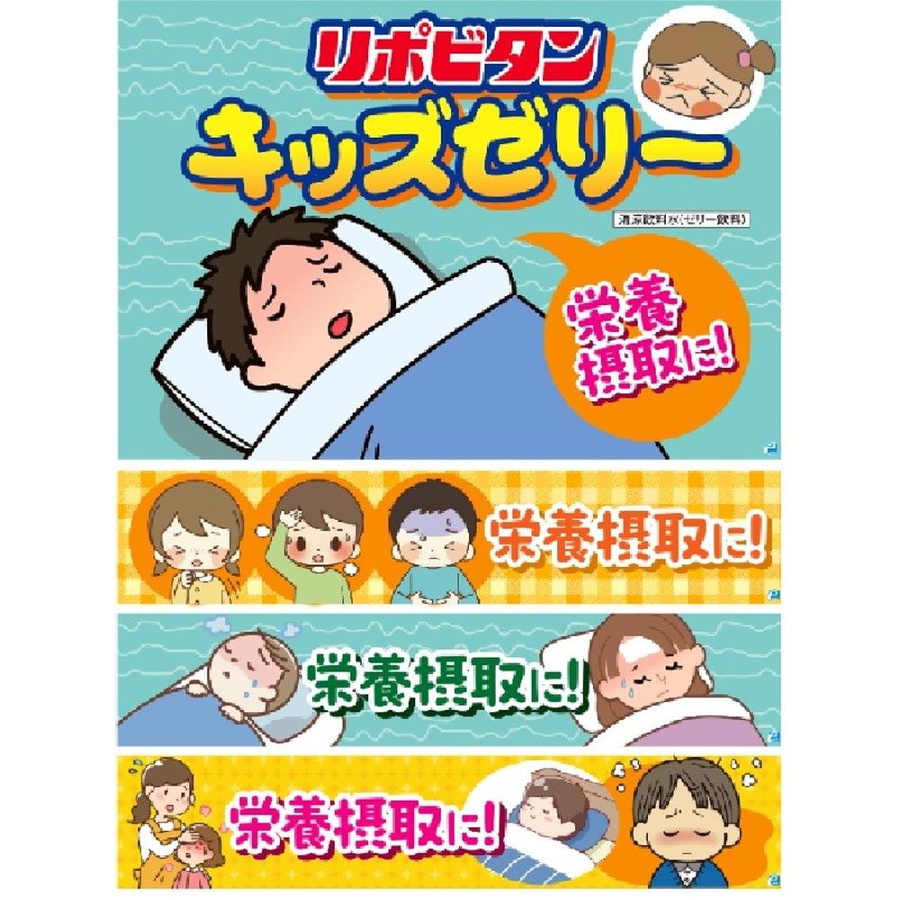 ◇大正製薬 リポビタン キッズゼリー ミックスフルーツ風味 125g×6袋入り