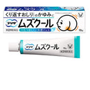 【第2類医薬品】大正製薬 プリザ ムズクール 15g