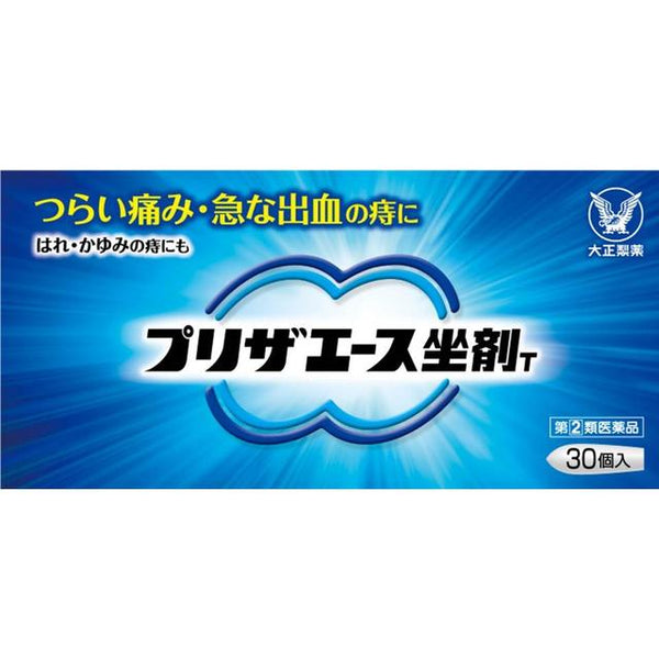 【指定第2類医薬品】プリザエース坐剤T 30個