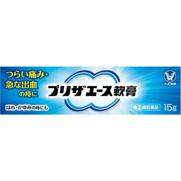 【指定第2類医薬品】プリザエース軟膏15g