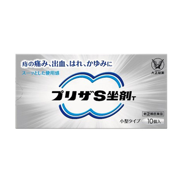 【指定第2類医薬品】大正製薬 プリザS坐剤T  １０個