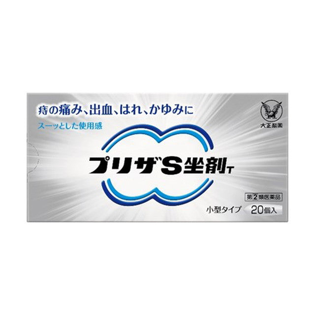 【指定第2類医薬品】大正製薬 プリザS坐剤T  ２０個