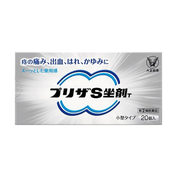 【指定第2類医薬品】大正製薬 プリザS坐剤T  ２０個