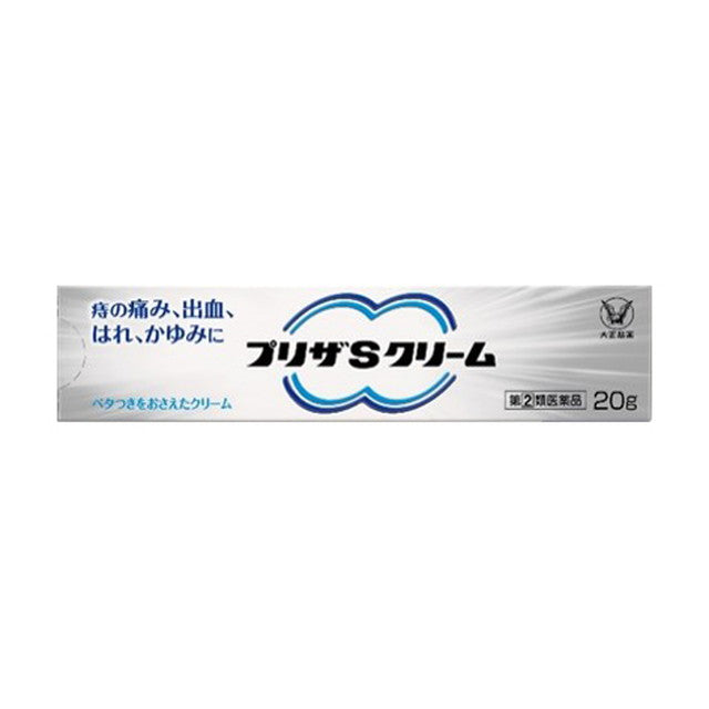 【指定第2類医薬品】大正製薬 プリザSクリーム２０ｇ