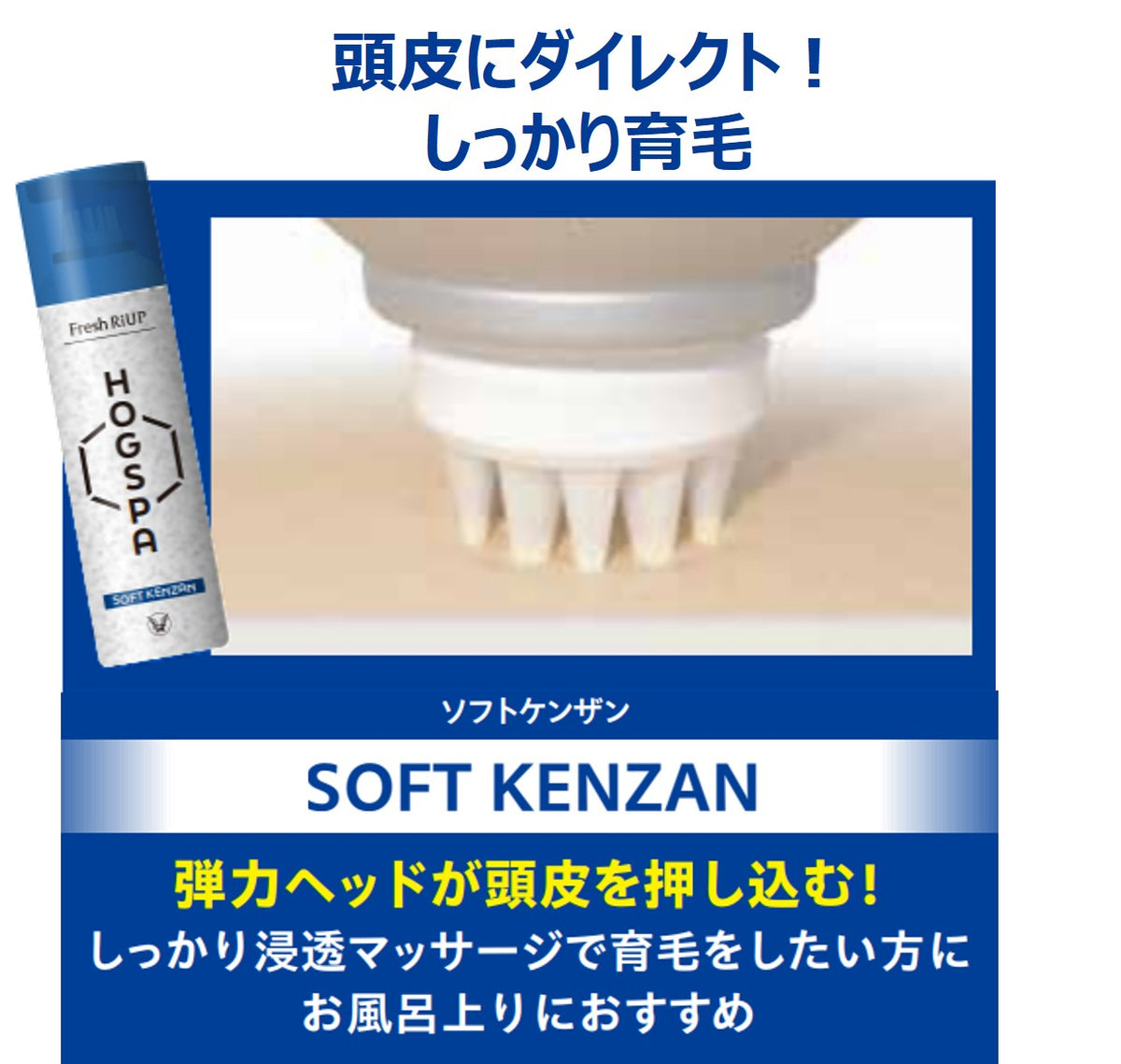 医薬部外品】大正製薬 フレッシュリアップ HOGSPA ソフトケンザン170g | サンドラッグ Online Store