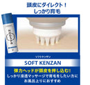 【医薬部外品】大正製薬 フレッシュリアップ HOGSPA ソフトケンザン170g
