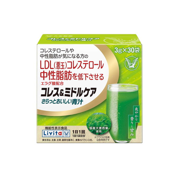 ◆【機能性表示食品】大正製薬 コレス＆ミドルケア さらっとおいしい青汁90g（3g×30袋）