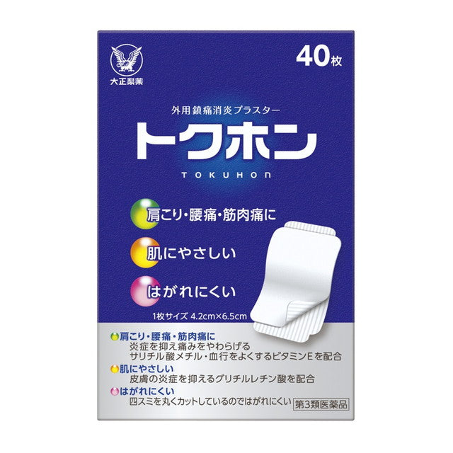 【第3類医薬品】大正製薬 トクホン 普通判 40枚 【セルフメディケーション税制対象】