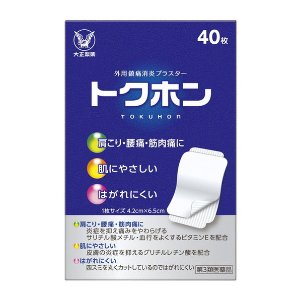 【第3類医薬品】大正製薬 トクホン 普通判 40枚 【セルフメディケーション税制対象】