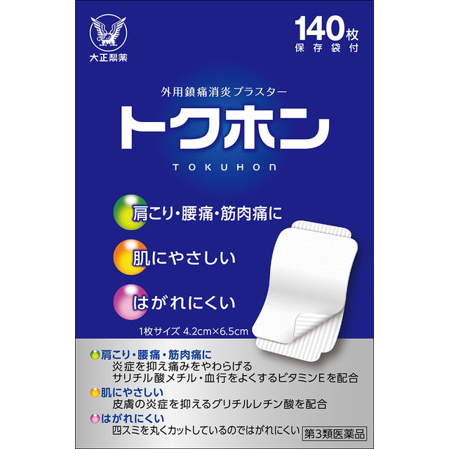 【第3類医薬品】トクホン 普通判 140枚【セルフメディケーション税制対象】