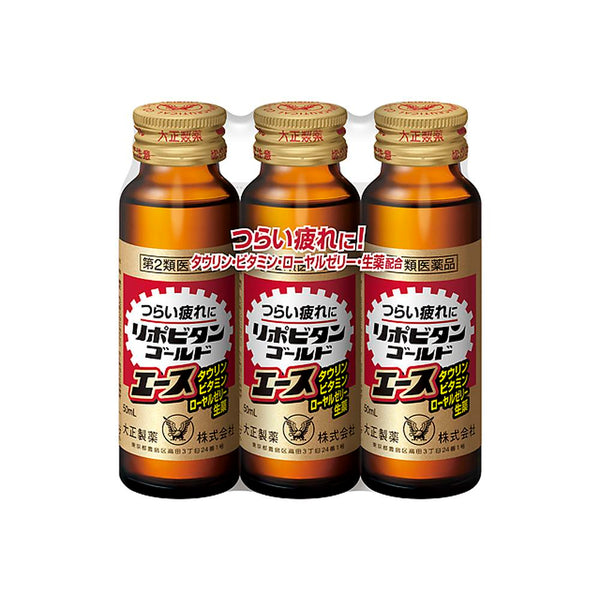 【第2類医薬品】大正製薬 リポビタンゴールドエース 50ml×3本