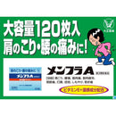 【第3類医薬品】大正製薬 メンフラA 120枚【セルフメディケーション税制対象】