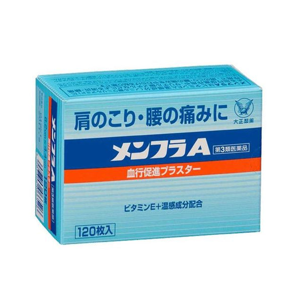 [Third drug class] Taisho Pharmaceutical Menfura A 120 sheets [self-medication tax system target]