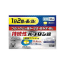 [Designated 2 drugs] Taisho Pharmaceutical long-lasting Pabron tablets 30 tablets [self-medication tax system target]