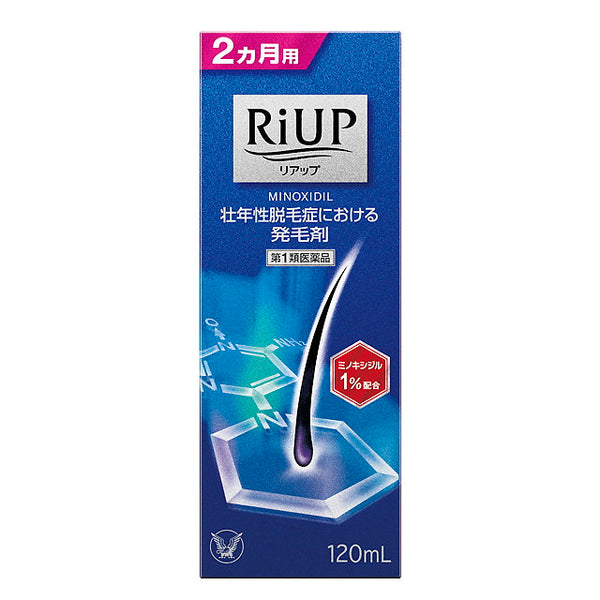 【第1類医薬品】リアップ ラージサイズ 120ML