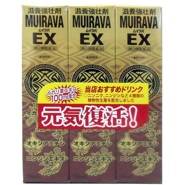 [2 drugs] Muiraba EX50mL x 3 bottles