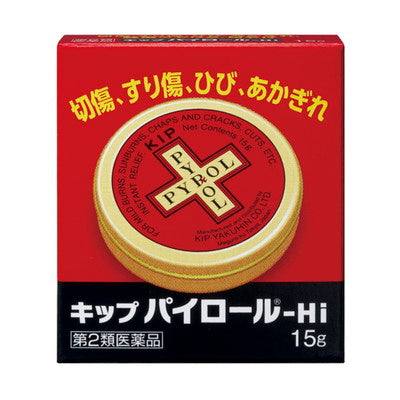 【第2類医薬品】キツプパイロール15g