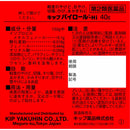 【第2類医薬品】キツプパイロール 40g