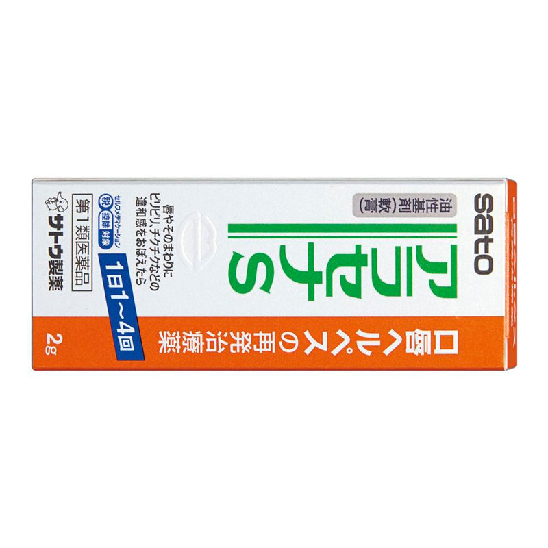 【第1類医薬品】アラセナS    2g【セルフメディケーション税制対象】