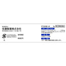 [指定第2类药品] Afterguard 5G [遵守自我药疗税收制度]