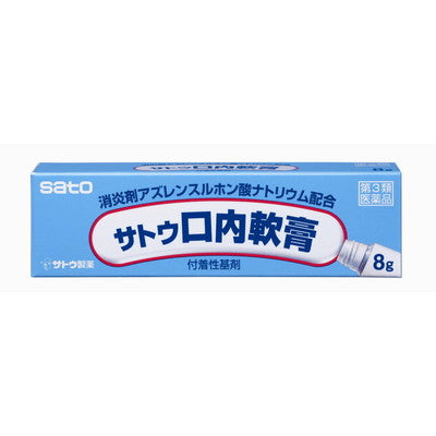 [Third-Class OTC Drug] Sato Pharmaceutical Sato Oral Ointment 8g