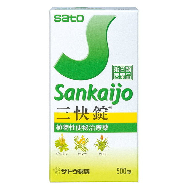 【指定第2類医薬品】三快錠 500錠