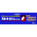【第2類医薬品】佐藤製薬 ストナ去たんカプセル  36カプセル【セルフメディケーション税制対象】