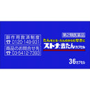 【第2類医薬品】佐藤製薬 ストナ去たんカプセル  36カプセル【セルフメディケーション税制対象】
