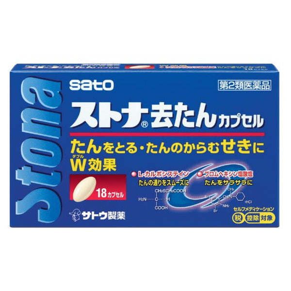 【第2類医薬品】佐藤製薬ストナ去たんカプセル  18カプセル【セルフメディケーション税制対象】