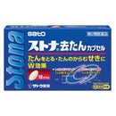 【第2類医薬品】佐藤製薬ストナ去たんカプセル  18カプセル【セルフメディケーション税制対象】