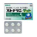 【第2類医薬品】ストナリニ・サット   12錠【セルフメディケーション税制対象】