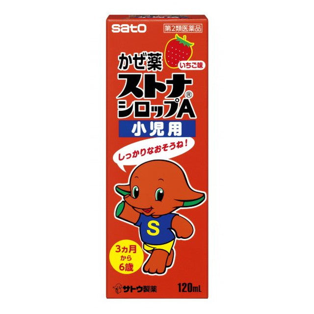 【第2類医薬品】ストナシロップA小児用120ml【セルフメディケーション税制対象】