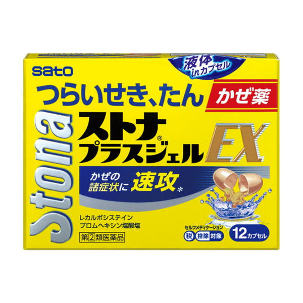 【指定第2類医薬品】佐藤製薬 ストナプラスジェルEX  12カプセル【セルフメディケーション税制対象】