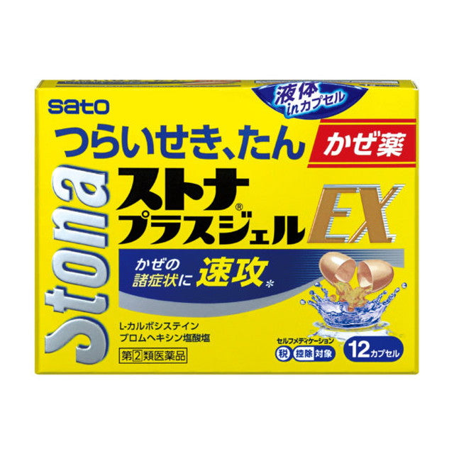 【指定第2類医薬品】佐藤製薬 ストナプラスジェルEX  12カプセル【セルフメディケーション税制対象】