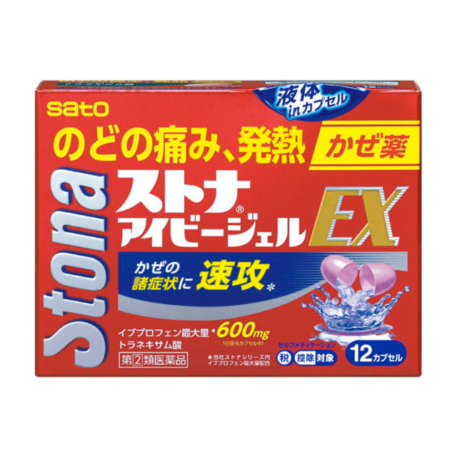 【指定第2類医薬品】佐藤製薬 ストナ アイビージェルEX  12カプセル【セルフメディケーション税制対象】