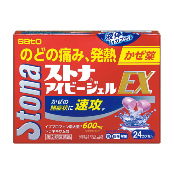 【指定第2類医薬品】佐藤製薬 ストナ アイビージェルEX 24カプセル【セルフメディケーション税制対象】