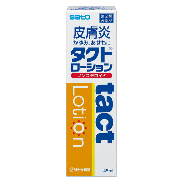 【第2類医薬品】佐藤製薬タクトローション45ML  【セルフメディケーション税制対象】