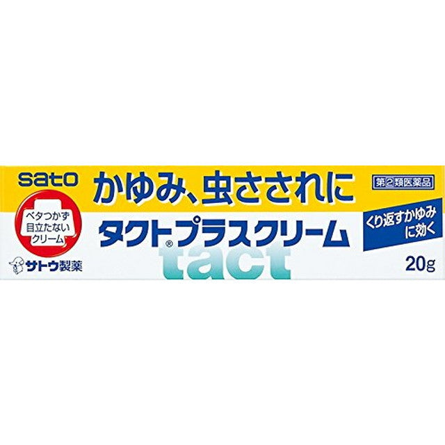 【指定第2類医薬品】佐藤製薬タクトプラスクリーム  20g【セルフメディケーション税制対象】