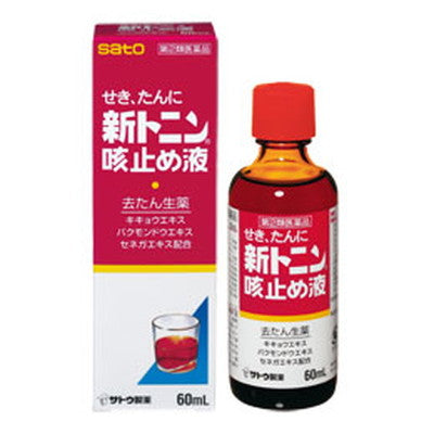 【指定第2類医薬品】新トニン咳止め液  60ml【セルフメディケーション税制対象】