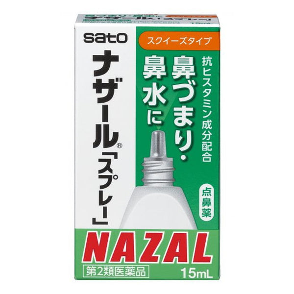 [2nd-Class OTC Drug] Nazar Spray 15ML [Self-Medication Taxable]