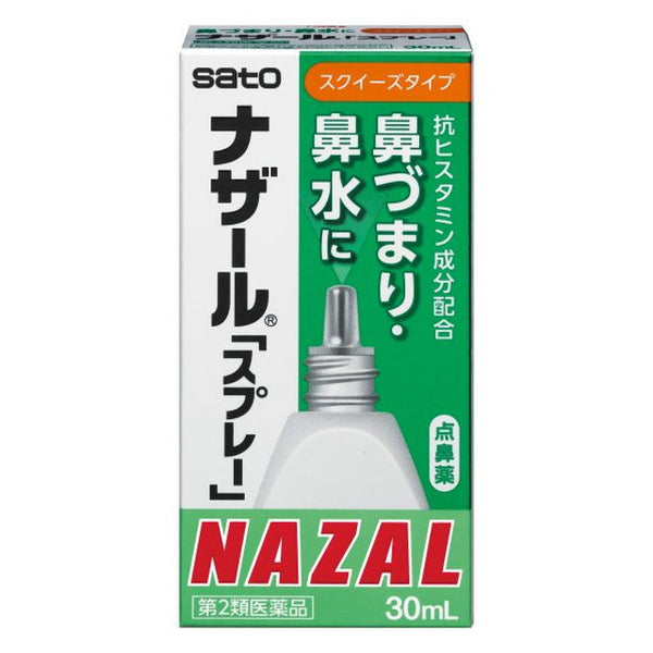 [第2类药品] Nazar Spray Squeeze 30ML [按照自我用药征税制度]