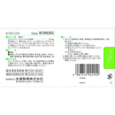 [第 2 类药品] 佐藤制药 Picolax 200 片 [按照自我用药征税制度]